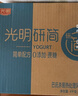 光明研简0添加蔗糖常温酸奶200g*20盒 生牛乳品早餐端午送礼京东自营 实拍图