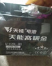 天能摩托车电瓶YTX7A迅鹰丽鹰125女士踏板电池12V7ah海王星喜之星悦星 实拍图