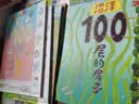 100层的房子系列（全6册）纵开式本精装硬壳一百层的房子地下海底天空森林沼泽漫画书 岩井俊雄著3-4-6-8岁儿童 【精装全6册】  实拍图