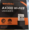 Tenda腾达 WiFi6免驱动usb无线网卡台式机专用 wifi接收器台式电脑笔记本主机网络wifi发射 内置天线 实拍图