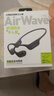 兰士顿AirWave Pro开放式蓝牙耳机无线气骨传导概念 运动耳机跑步不入耳骑行适用于苹果价保618 竞速黑 实拍图