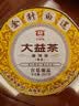 大益茶叶 高端茗茶皇茶系列  普洱熟茶 茶叶自饮 金针白莲 【4年陈】 357g*1饼（2201批次） 实拍图