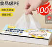 炊大皇一次性手套特厚剥龙虾手套高低口手套100只食品级加厚耐用不易破 实拍图