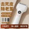 洁比世电动磨脚器去死皮磨老茧电动修脚神器去脚皮充电不伤肤 实拍图
