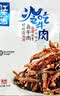 江志忠冷吃牛肉零添加非遗工艺四川特产卤味真空包装休闲小零食96g*5袋 实拍图