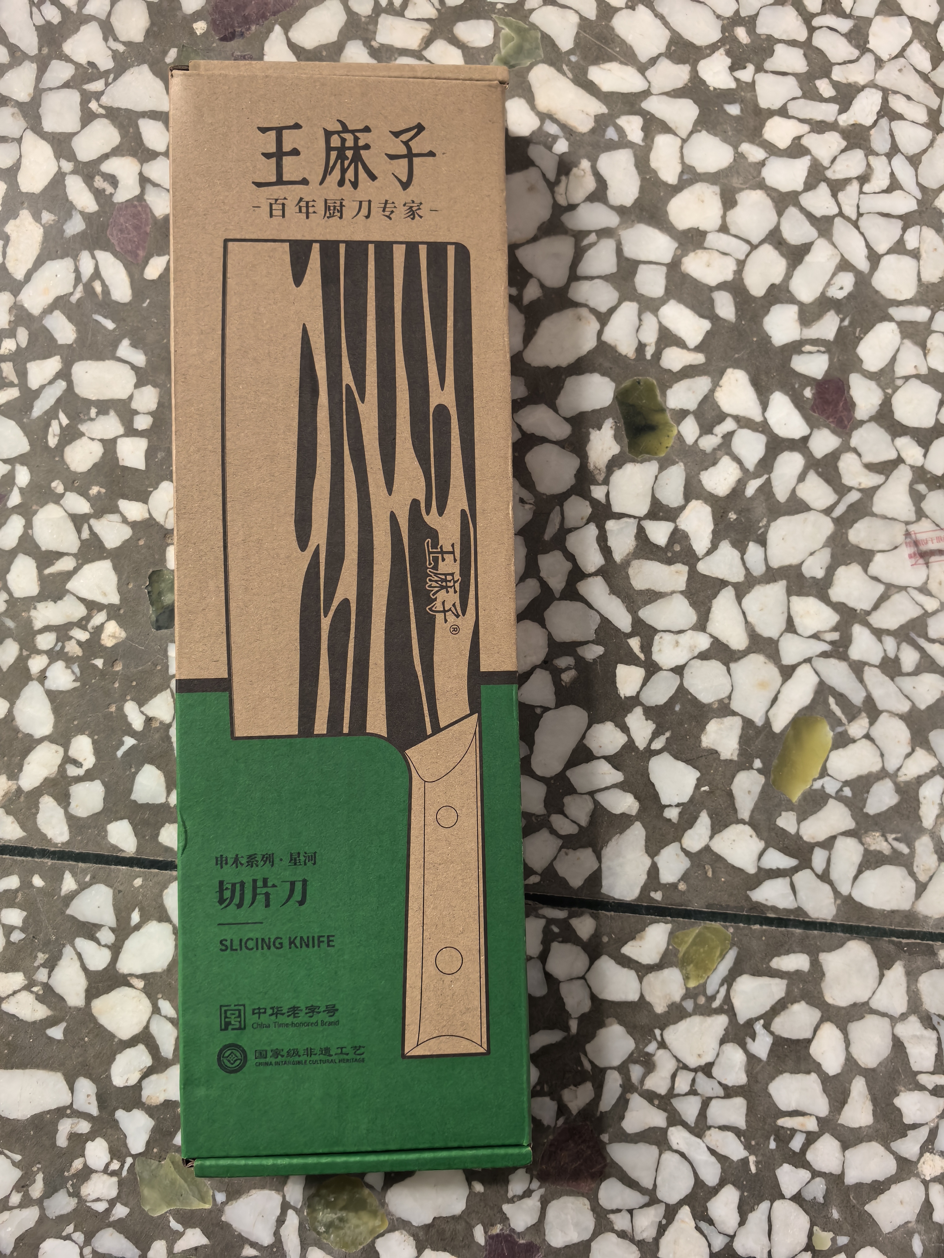 王麻子菜刀厨房专用 家用切肉切片刀厨师不锈钢刀具 手工古法锻打切菜刀 实拍图