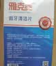 雅克菱义齿假牙安固膏全口半口假牙稳固剂松动脱落粘合剂 40g/盒 实拍图