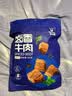科尔沁卤香牛肉 五香味500g净重  酱卤牛肉块熟食 休闲零食卤汁特产小吃 实拍图