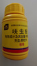 史丹利（STANLEY）呋虫胺杀虫剂呋虫咹蚧壳虫蟑螂花卉植物多肉土壤专用小白药100g 实拍图