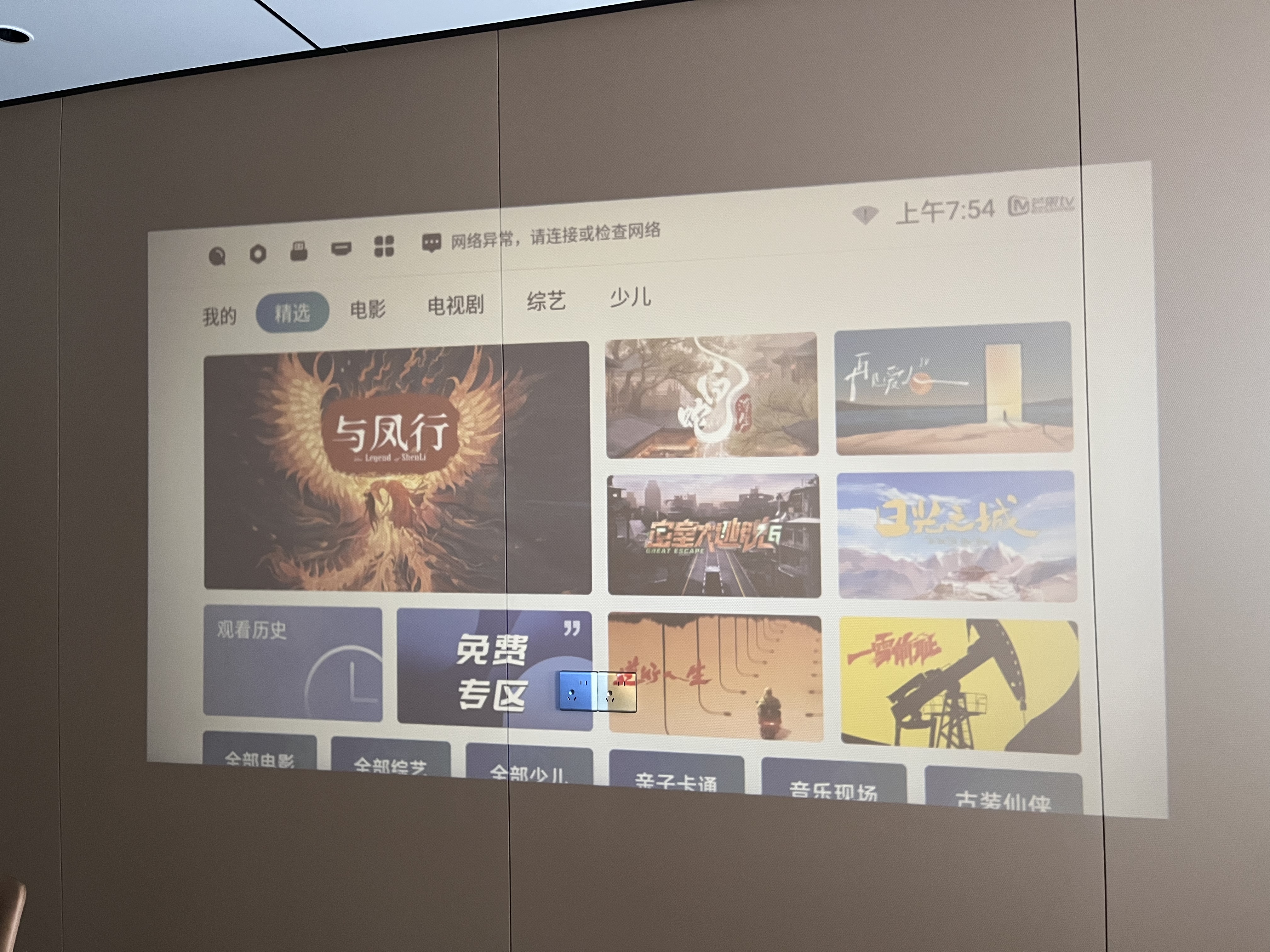 飞利浦（PHILIPS）NPX265云台投影仪家用超高清2026新款办公客厅家庭影院投影电视1080P高清电脑投屏投影机 实拍图