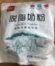 西域日记脱脂奶粉独立小包装成人奶粉低脂高钙400g高蛋白纯牛奶粉女士男士 实拍图