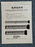 曼尔乐器纳米钢琴键盘贴纸88键61键54键通用电子琴五线谱简谱琴键贴音符贴 纳米无胶钢琴贴 实拍图