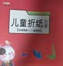 儿童折纸礼盒3-6岁手工玩具游戏书益智立体剪纸课外书大全提升动手动脑能力专注力赠折纸教程视频 [3-6岁]暑假作业 一升二暑假衔接 小升初暑假衔接  实拍图
