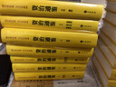 资治通鉴 精装全18册  传世经典 文白对照 中华书局 全本全译 横排简体 完整版无删减 实拍图