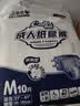 茵茵（cojin）舒爽型成人纸尿裤M码10片老年人纸尿裤产妇尿不湿京东自营试用 实拍图