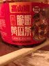 屋头高山脆黄瓜笋丁 四川下饭菜咸菜榨菜脆酱腌菜配饭小菜嘣嘎脆佐餐 【香辣新品】香脆黄瓜条200g*1 实拍图