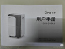 德业（Deye）除湿机/抽湿机 除湿量50升/天家用地下室复式别墅商用大功率工业吸湿机器手机智控DYD-D50A3 实拍图