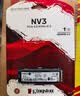 金士顿（Kingston）1TB SSD固态硬盘 M.2(NVMe PCIe 4.0×4) NV3系列 读速6000MB/s AI 电脑配件 实拍图