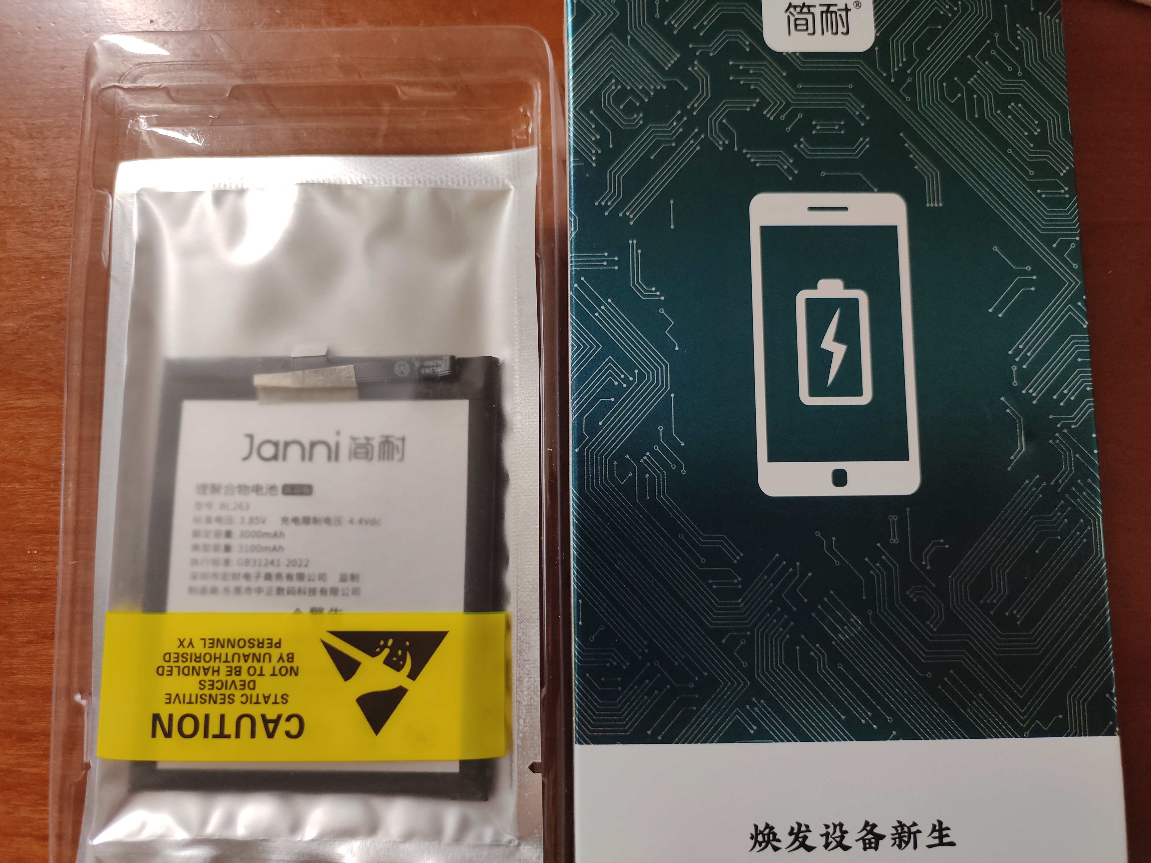 简耐 联想ZUK手机电池 适用自由客/ZUK z2 pro/Edge内置电池 实拍图