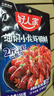 好人家油焖小龙虾调料150g -潜江风味香辣干锅虾海鲜 实拍图