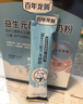 百年龙腾益生菌高钙羊奶粉中老年女士成人奶粉400g/盒 实拍图