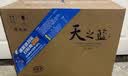 洋河天之蓝 42度 520ml*6瓶 整箱装 绵柔白酒(2018版) 中秋送礼 实拍图