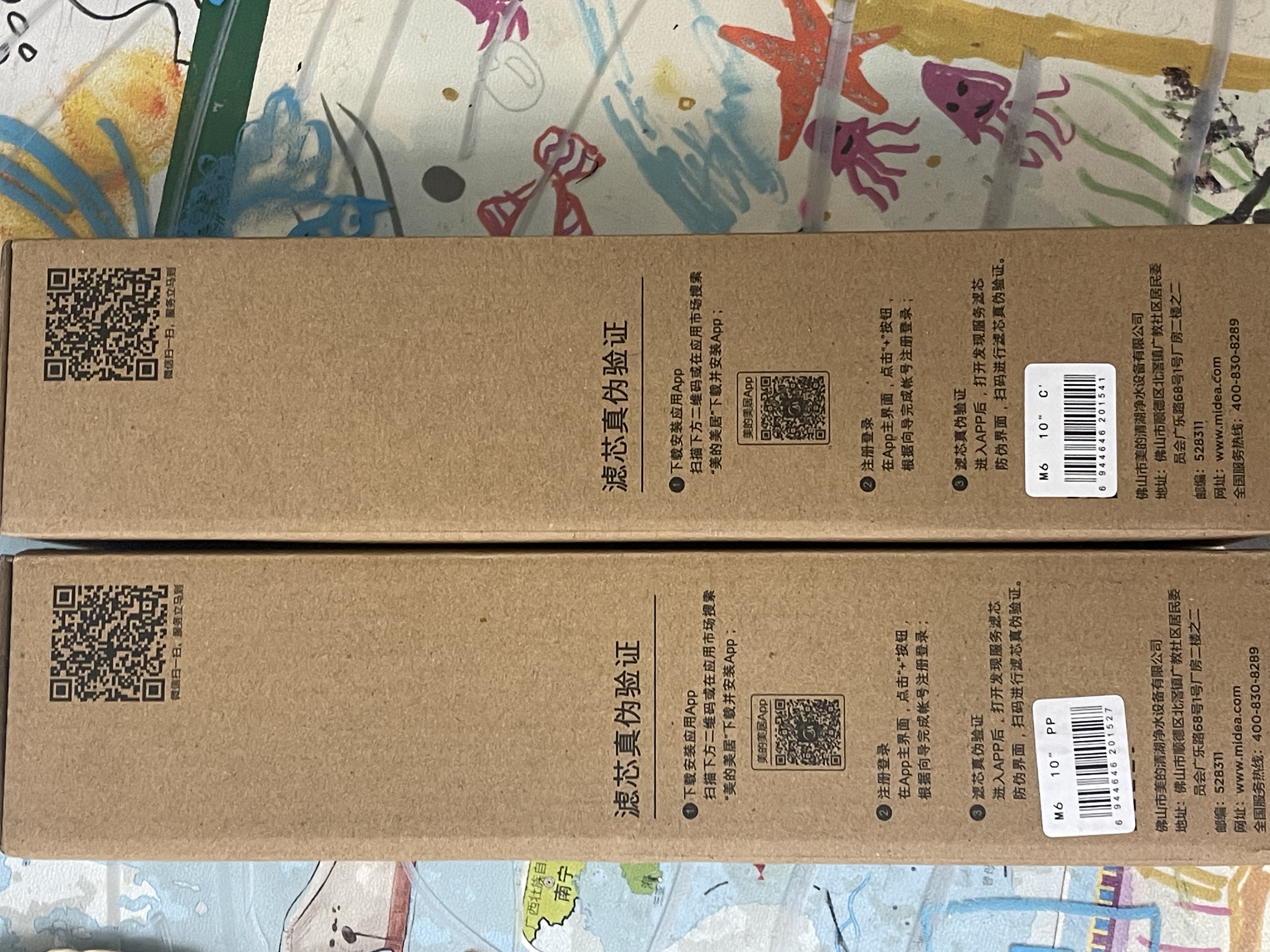 美的净水器滤芯—适用于超滤机MU136A-4、MU131A-5、MRC1686A-50G、MRC1687A-50G-M6系列-PP棉滤芯 实拍图