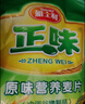 雅士利正味麦片原味牛奶高钙燕麦片即食早餐冲饮600g膳食纤维谷物营养 正味原味营养麦片600g*2袋 实拍图