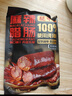 腿中王福运腊肠礼盒1000g 正宗广式腊肠咸甜酒香香肠煲仔饭腊味节日送礼 实拍图