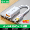 毕亚兹 Mini DP转接HDMI转换器线 4K高清转接头迷你dp扩展器坞 苹果电脑Surface雷电2接口显示器投影仪 实拍图