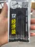 晨光(M&G)文具0.5mm黑色中性笔芯 经济装拔盖子弹头签字笔替芯 碳素黑水笔芯 12支/袋7008 实拍图