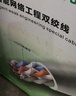 室内外高速千兆超五类六类网线家装工程POE供电监控网线线非屏蔽八芯6类双绞纯铜监控路由网络线 黑色超五类052型号无氧铜【室外线双皮】 300米【送水晶头20个】 实拍图