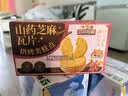 三只松鼠山药芝麻瓦片500g箱装非油炸独立小袋休闲零食老式薄脆饼干点心 实拍图