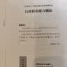 粉笔公考2027国家公务员考试【行测】真题80分国考真题历年试卷题库行测刷题真题试卷1册23套真题逐题解析2027国考考公公考资料视频讲解5000题 实拍图