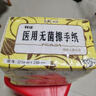 洁芙柔医用无菌擦手纸200抽*3包干手纸替抽纸巾厨房纸戴OK镜腹透抗菌 实拍图