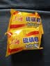 上海硫磺皂后背除螨皂抑菌控油爽肤洗脸香皂沐浴洗澡洗头发肥皂 85克*2块（拍3件送皂盒） 硫磺香皂 实拍图