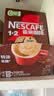 雀巢（Nestle）咖啡1+2特浓味三合一低糖速溶咖啡粉固体饮料 特浓90条*13g 实拍图