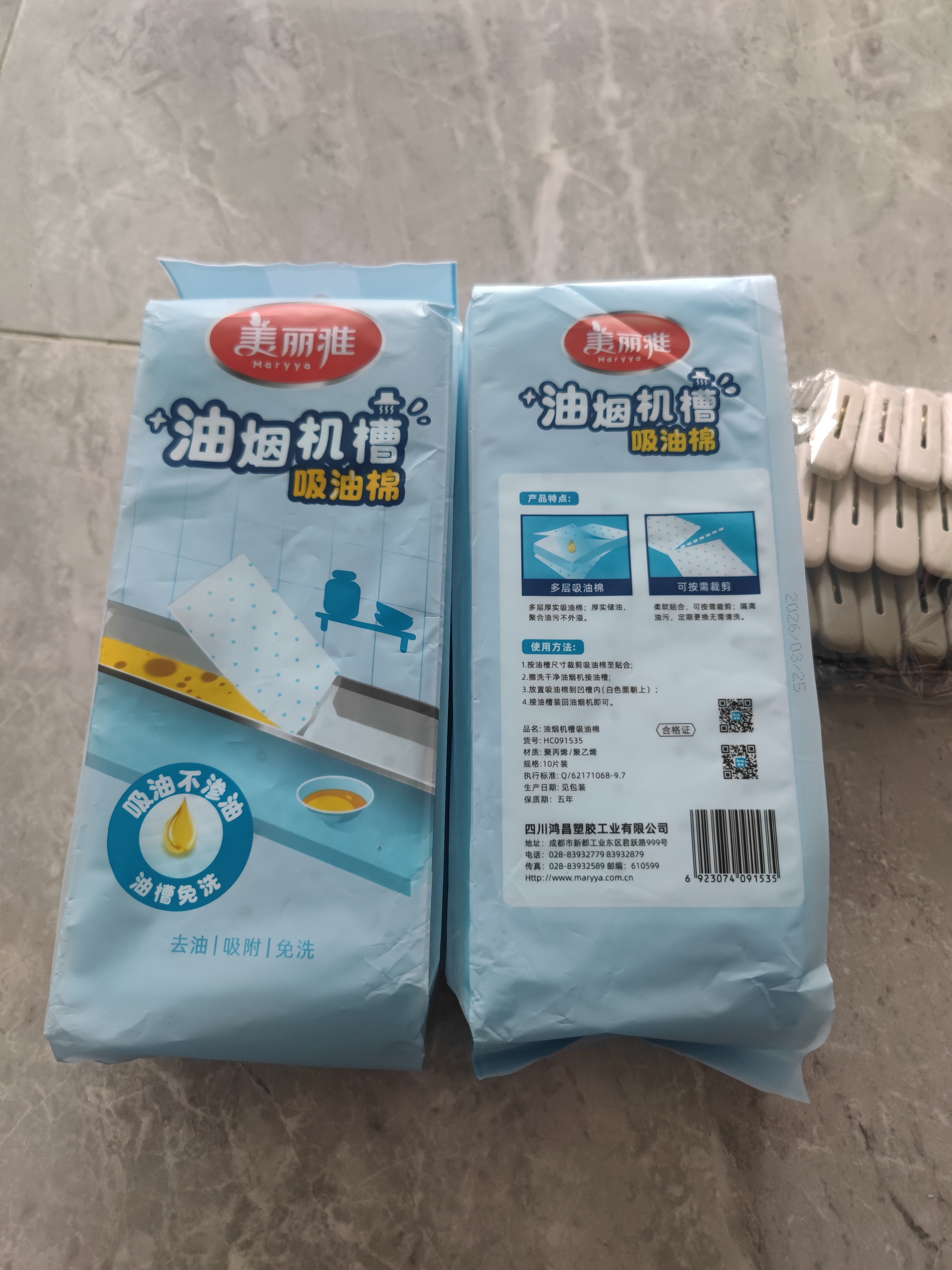 美丽雅油烟机吸油纸棉条垫90cm*10cm 厨房用接油槽加厚过滤网侧吸盒10条 实拍图