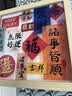 范爷家平安喜乐存钱罐相框摆台玄关零钱储蓄罐硬币票根收纳高级感摆件 实拍图