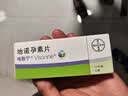 【原研药】【2盒装】 唯散宁 地诺孕素片2mg*28片 实拍图