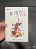 臭狗普利第一辑(平装8册) 经典必买桥梁书 爆笑正能量乐观自信勇敢机智幼小衔接亲子阅读自主阅读桥梁书课外阅读阅读课外书假期书单   5-10岁小猛犸童书  实拍图