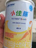 雀巢 小佳膳 特殊医学用途全营养配方食品 400g适用于1-10岁营养补充 3罐装 实拍图