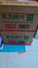 农夫山泉【新口味】东方树叶陈皮白茶500ml*15瓶无糖茶饮料0糖0脂0卡 实拍图