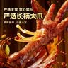 周黑鸭虎皮凤爪245g 甜辣味卤鸡爪 卤味休闲解馋聚会零食 鸡肉开袋即食 实拍图