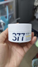 肌肤未来377美白面霜30g淡斑保湿提亮肤色护肤品礼物【经典款】 实拍图