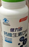 健力多钙加维生素D60片*3瓶共180片青少年儿童钙片 补钙 高含量512mg/片 实拍图