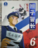 宝宝巴士绘本图书猴子警长探案记IP官方旗舰店正版6岁+儿童书籍侦探悬疑推理小说逻辑思维培养益智绘本推荐课外阅读书籍音频同款漫画书小学生8-12岁互动趣味探案冒险故事读物少儿注音版玩具男孩女孩生日礼物  实拍图