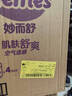 花王品牌进口妙而舒纸尿裤L54片(9-14kg)大号婴儿尿不湿柔软亲肤舒爽 实拍图