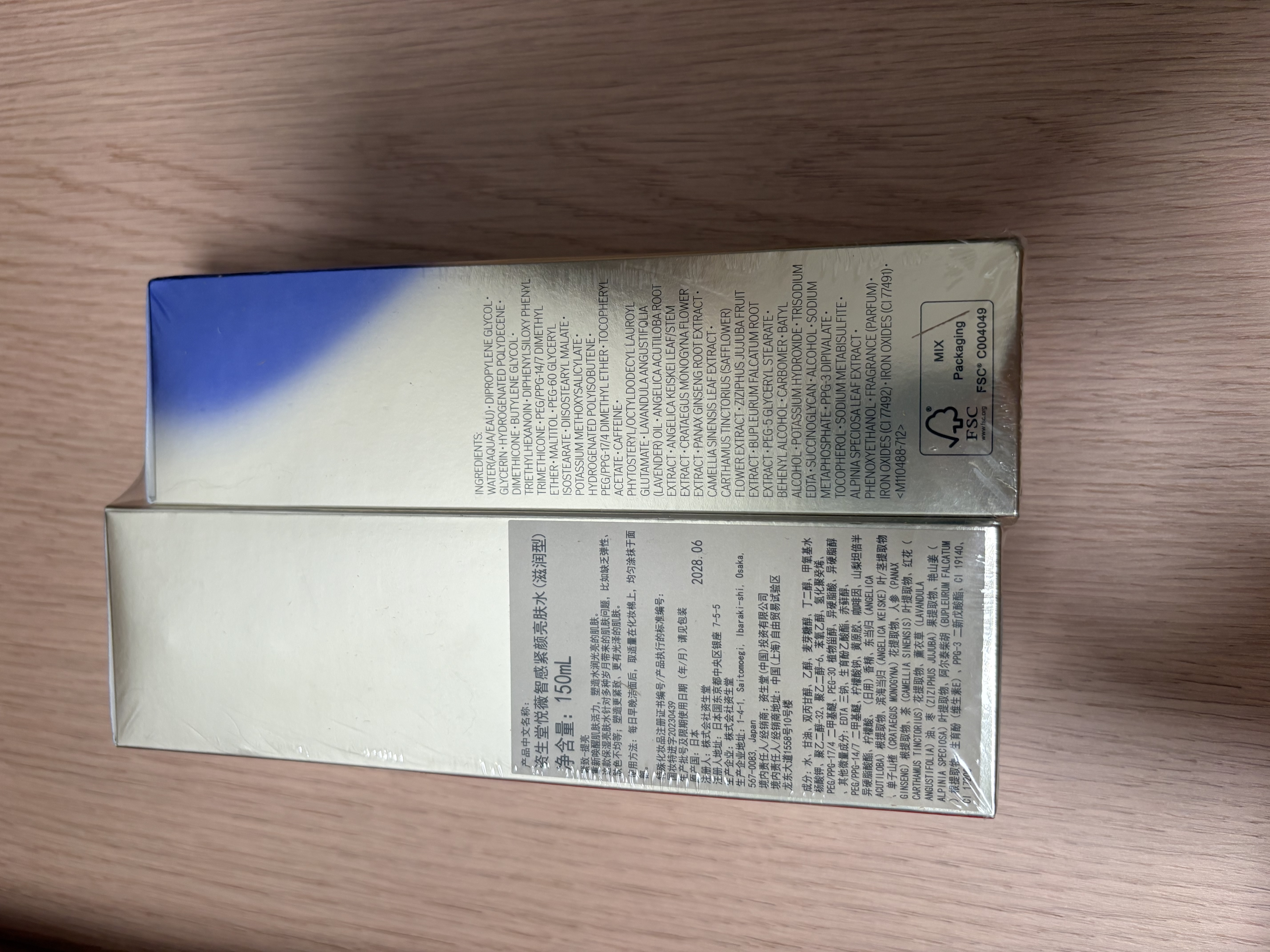 资生堂第二代悦薇滋润水乳套装150mL+100mL美白淡斑 生日礼物送女生 实拍图