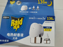 雷达（Raid）电热蚊香液 136晚2瓶补充液+1无线加热器 无香型 防蚊液驱蚊用品 实拍图